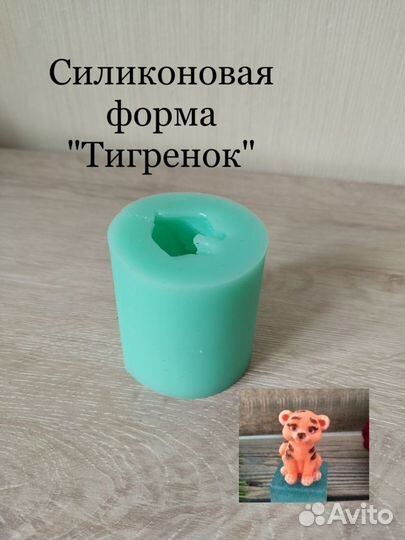 Молд силиконовый