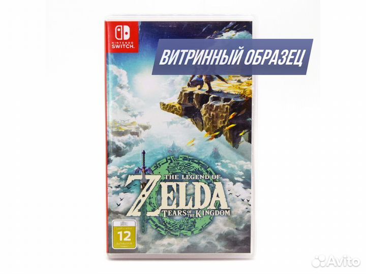 Zelda Tears of the Kingdom витринный образец