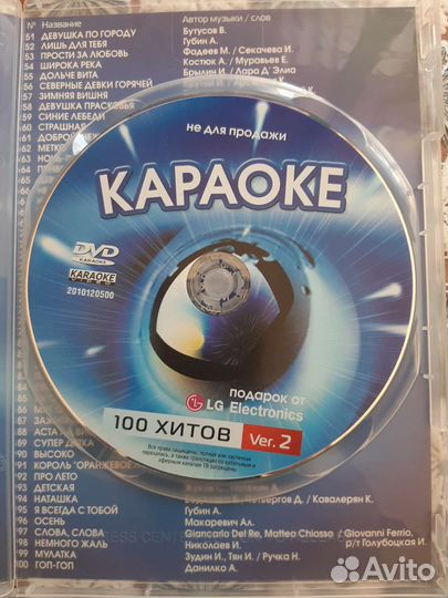 Диск караоке lg