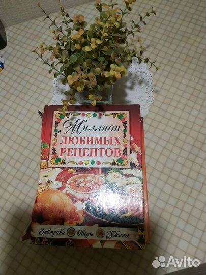 Книга кулинарные рецепты