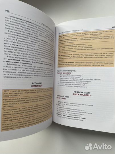 Акушерство Радзинский 2021