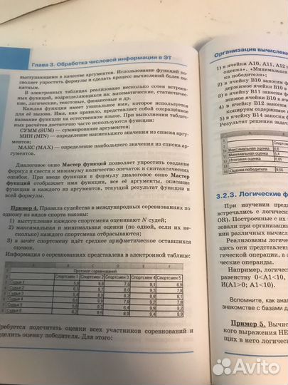 Учебник по информатике 9 класс