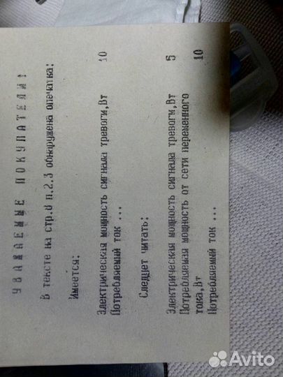 Блок сигнализации Кобра сп-02