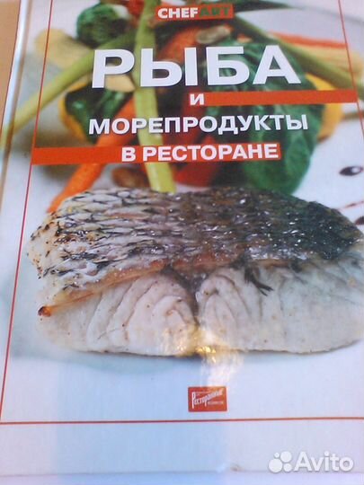 Книги для ресторанов, кафе продам