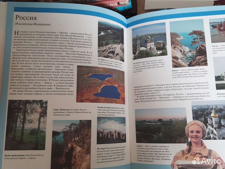 Энциклопедия школьника, Атлас мира