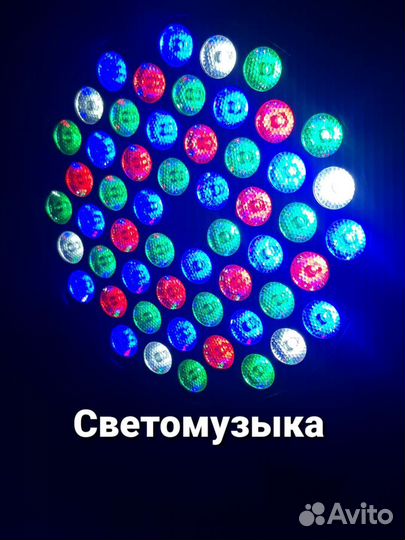 Светомузыка RGB 54LED Flat Par Light