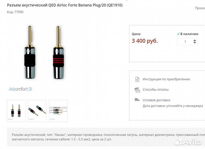 Van Den Hul The wind Mk II Hybrid