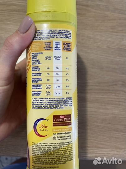 Nesquik какао оригинал (Грузия)