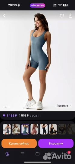 Комбинезон спортивный слитный для фитнеса