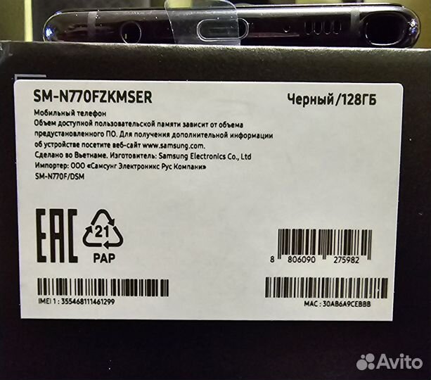 Samsung Galaxy Note 10 Lite, 6/128 ГБ