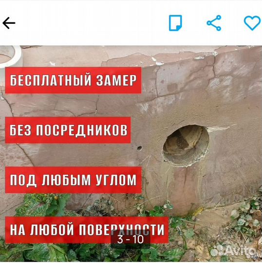 Алмазное сверление и резка бетона