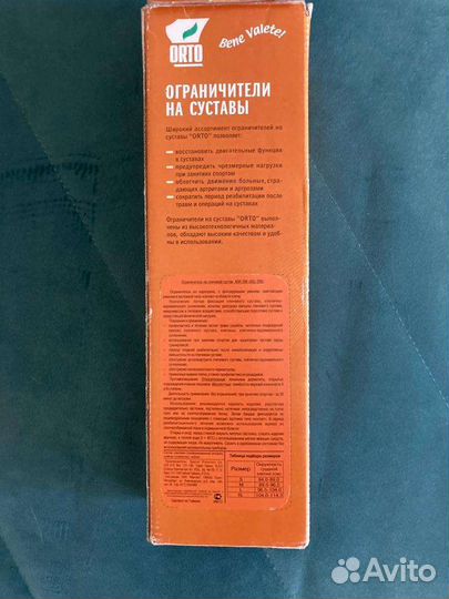 Бандаж на плечевой сустав