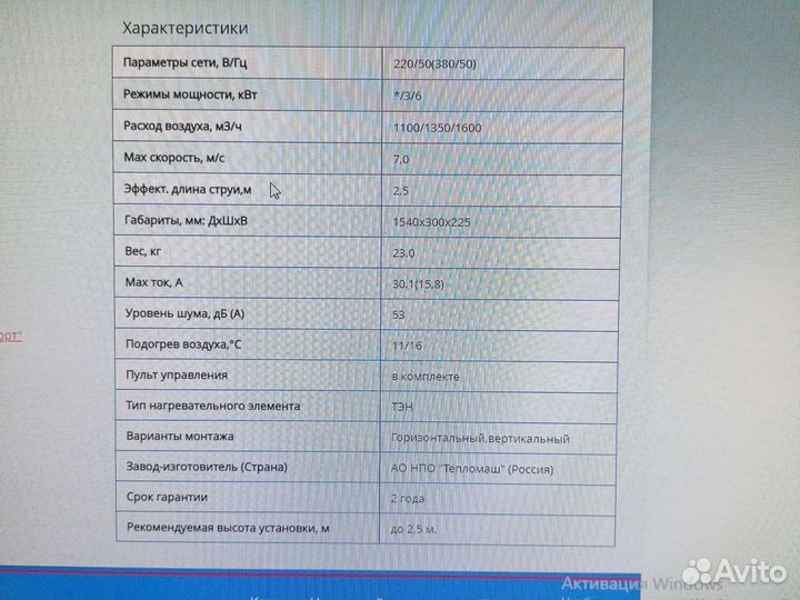 Тепловая завеса тепломаш б/у