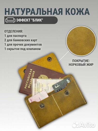 Холдер для документов из натуральной кожи