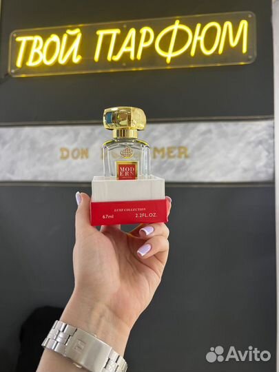 Парфюм оптом (Готовый бизнес)