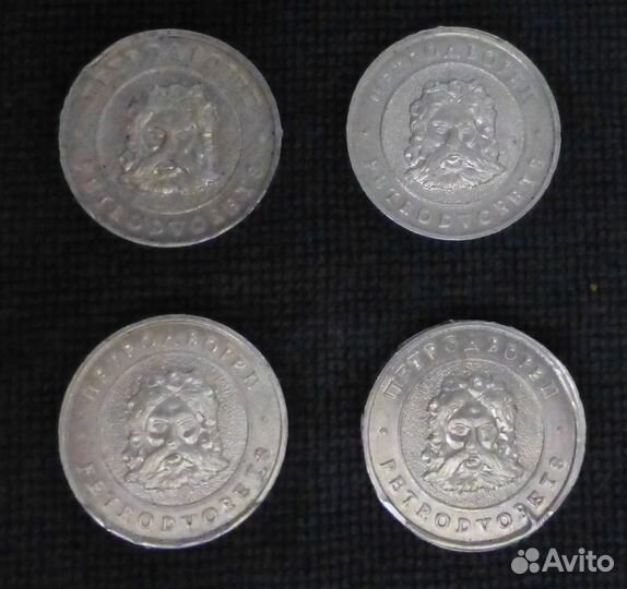 Памятные жетоны Петергоф советского времени