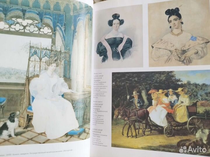 История русской живописи и словарь худ.терминов