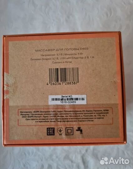 Массажёр для головы bork D603 (новый)