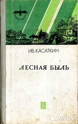 Книги советских писателей. Авторы от Зубавина до К