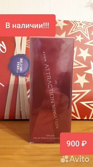 Эйвон парфюм