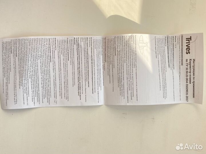 Корсет ортопедический