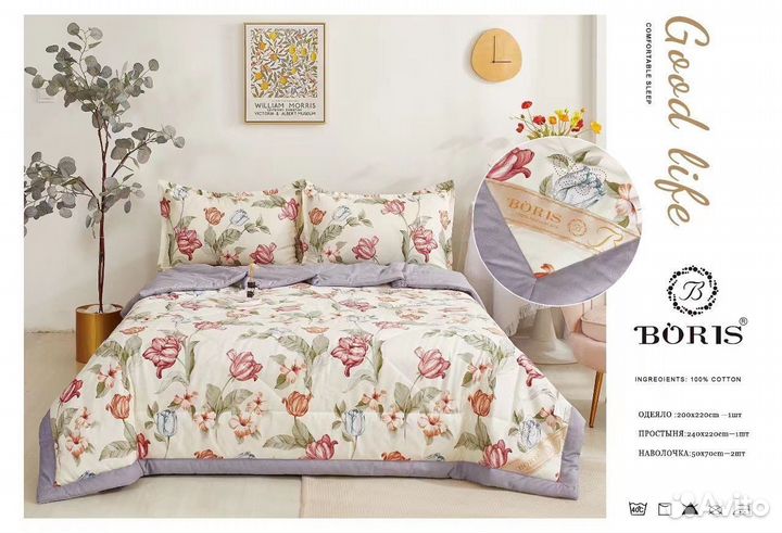 Постельное белье с одеялом Boris евро