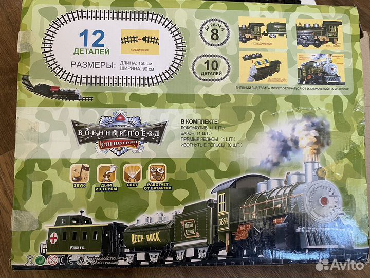 Игрушка Дорога