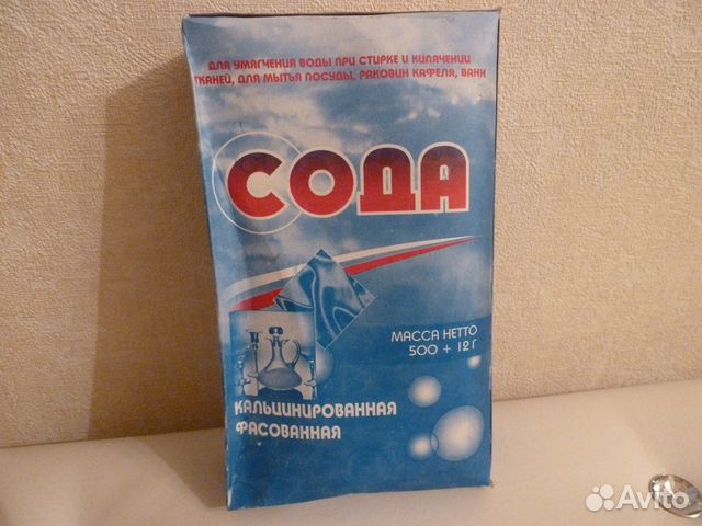 Сода кальцинированная фасованная 500грамм