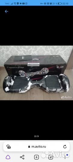 Гироскутер