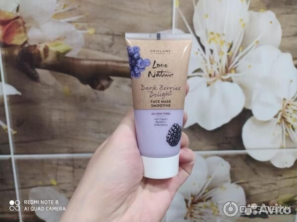 Питательная маска-смузи для лица с ягодами ежевики