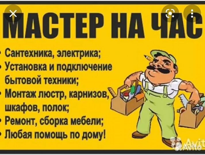 Сварка, мелкий ремонт