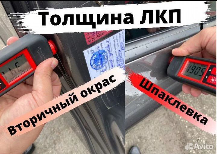 Выкуп авто, подбор авто