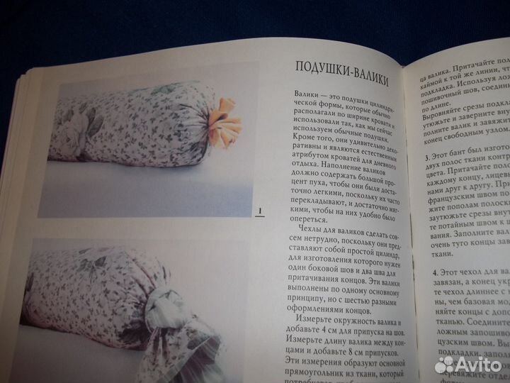 Для тех кто любит рукоделие