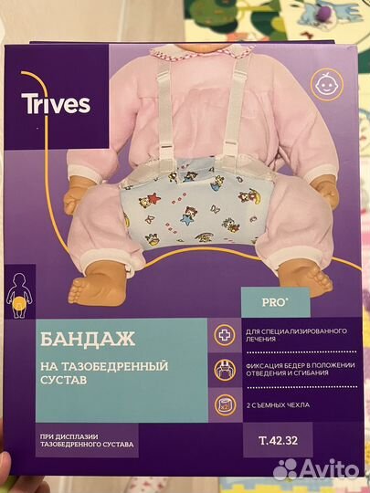 Бандаж на тазобедренный сустав