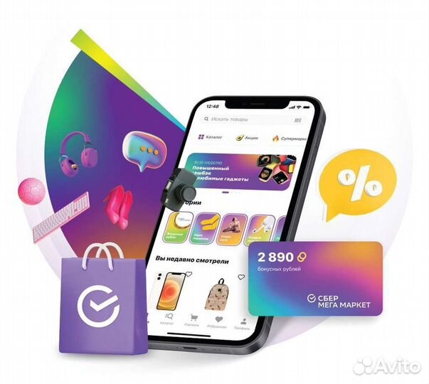 Промокод 1000/2000 в сбермегамаркет