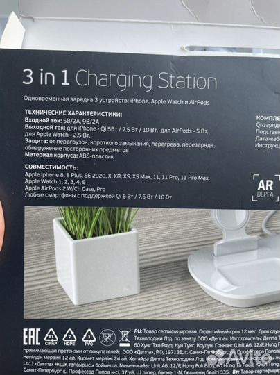 Зарядная станция 3 в 1