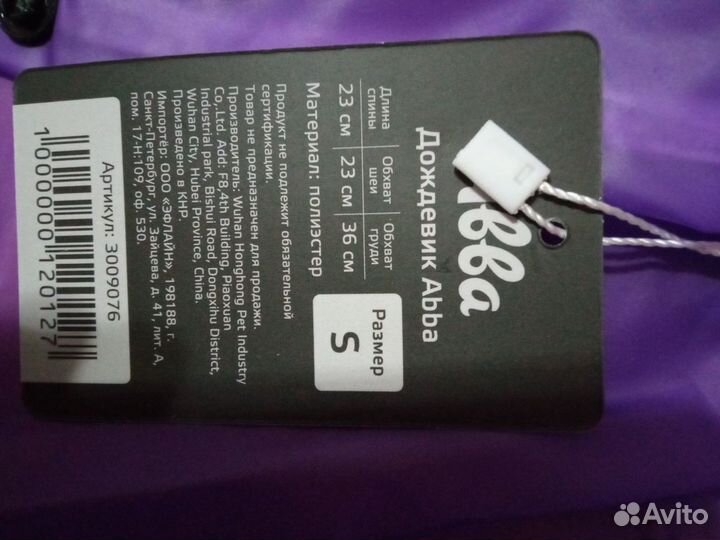 Для собачки S сапожки с высоким берцем