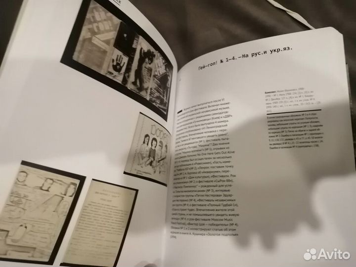 Рок Самиздат Архив Кушнир Каталог контркультура