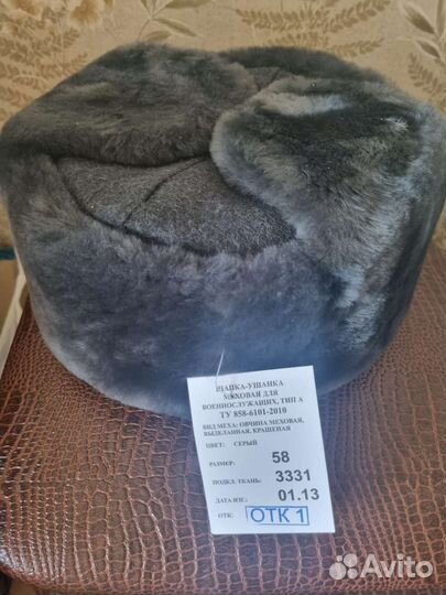 Мужская зимняя шапка 58 размер новая с биркой