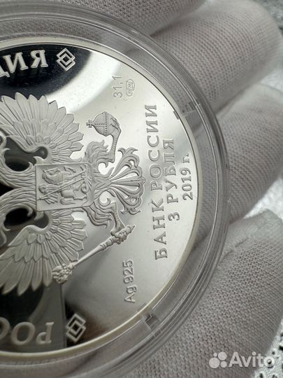 3 рубля 2019 г. Дед мороз и лето.Мультипликация