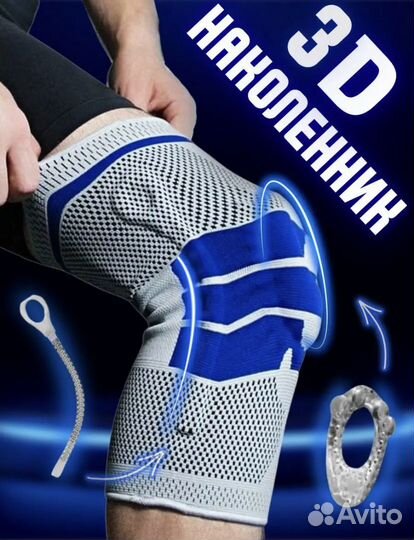 Ортопедический наколенник бандаж новый