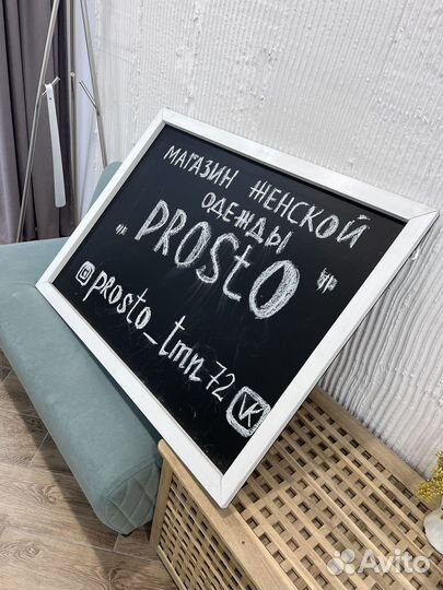 Доска для мела