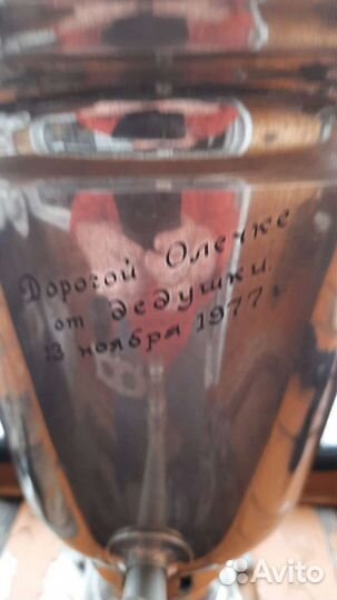 Самовар электрический СССР