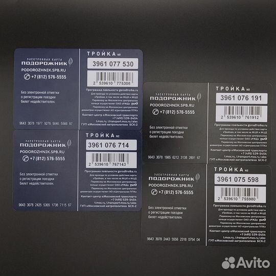 Набор из 4 карт Тройка-Подорожник пмэф 2024 всм