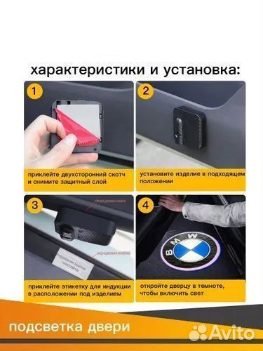 Подсветка двери для BMW/бмв