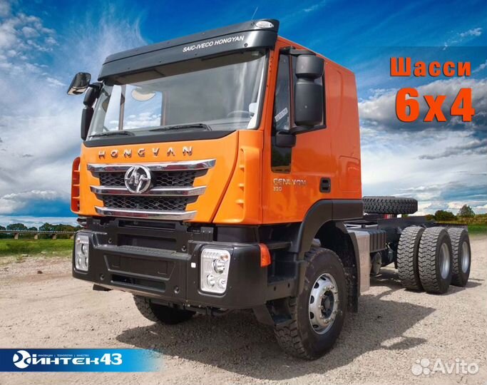 IVECO-Hongyan 6x4 (CQ3254/3255), 2023