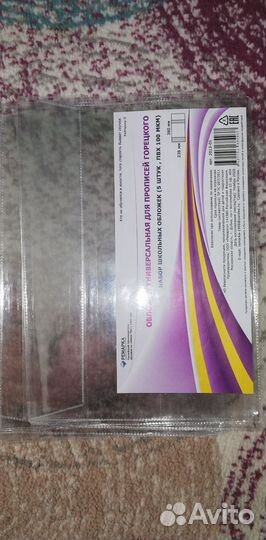 Обложки для прописей