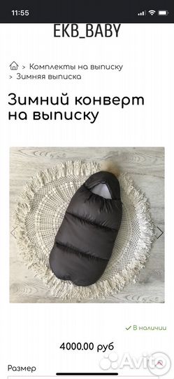 Зимний конверт на выписку и для прогулок 62 см