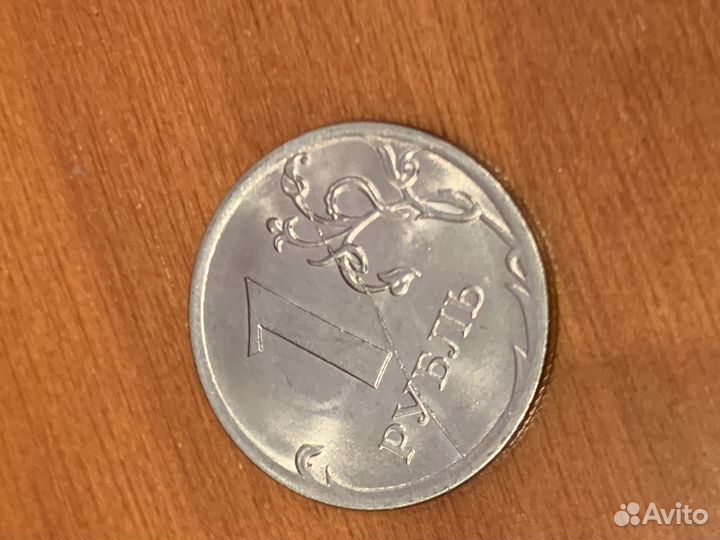1 рубль брак