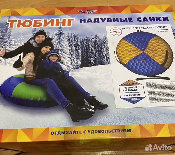 Тюбинг (надувные санки)